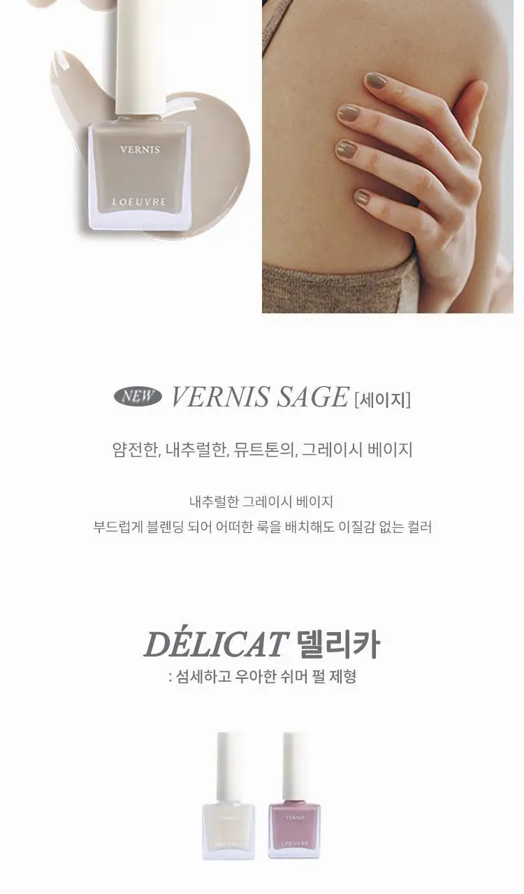 [아엠콘 PICK] 루에브르 베르니 10ml 6종 택 1 상세페이지 14